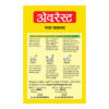 Everest Garam Masala- WLM1019 - Image 3