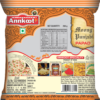 Annkoot Moong Punjabi Papad- EVW1073 - Image 5