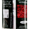 Sakthi Powder Chilli Pouch- WLM1087 - Image 3