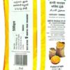 Sakthi Turmeric Powder Pouch- WLM1089 - Image 2